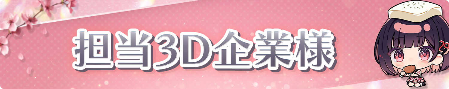 企業