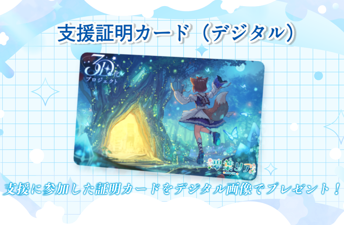 デジタル証明カード