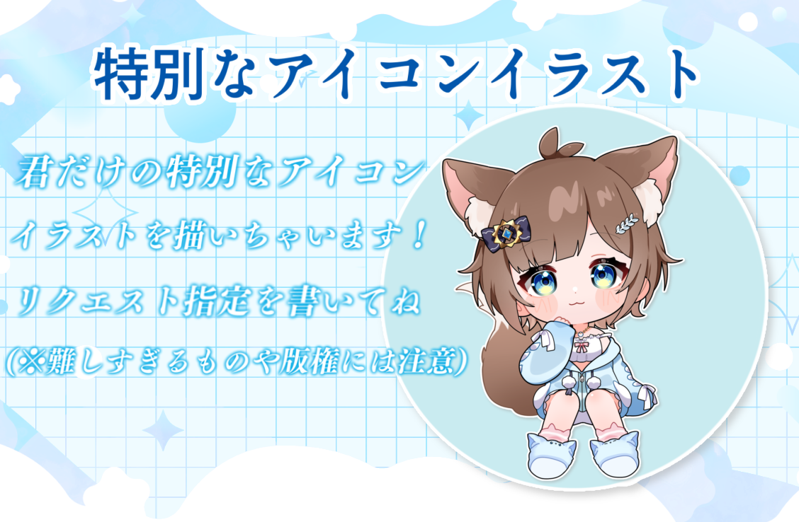 アイコンイラスト