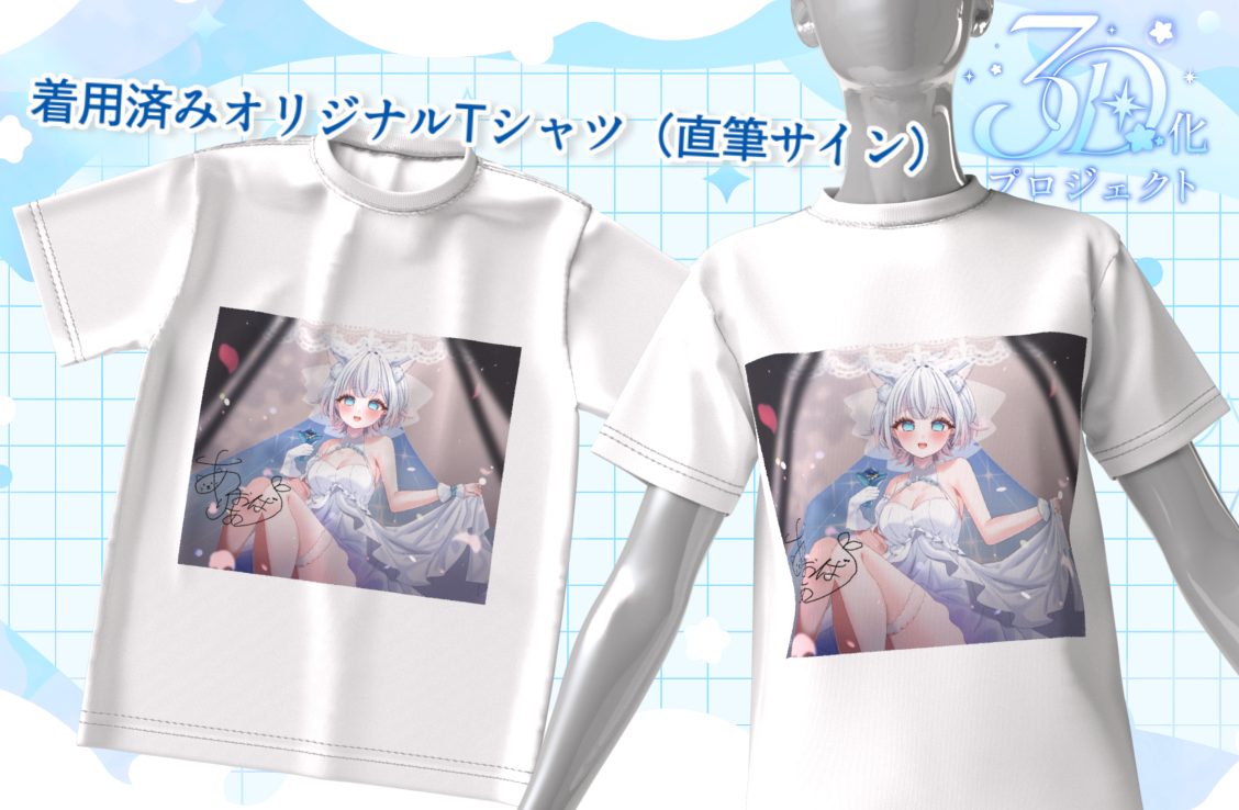Tシャツ